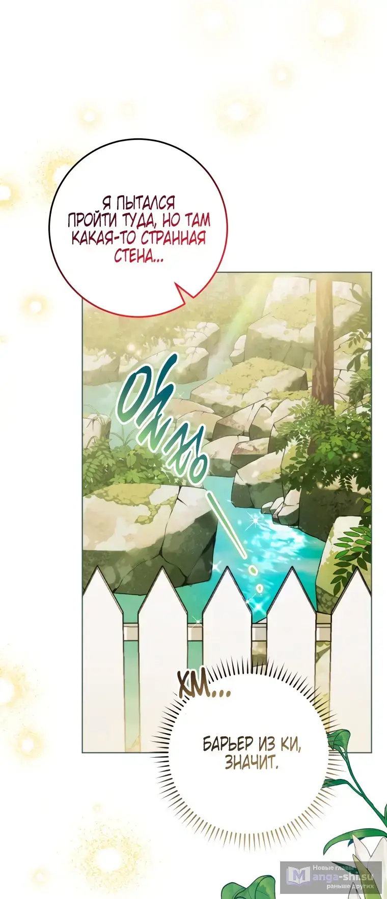 Страница 43 главы 23 манги Я стала лидером в жестокой тюрьме / I Became a Leader in a Wretched Prison