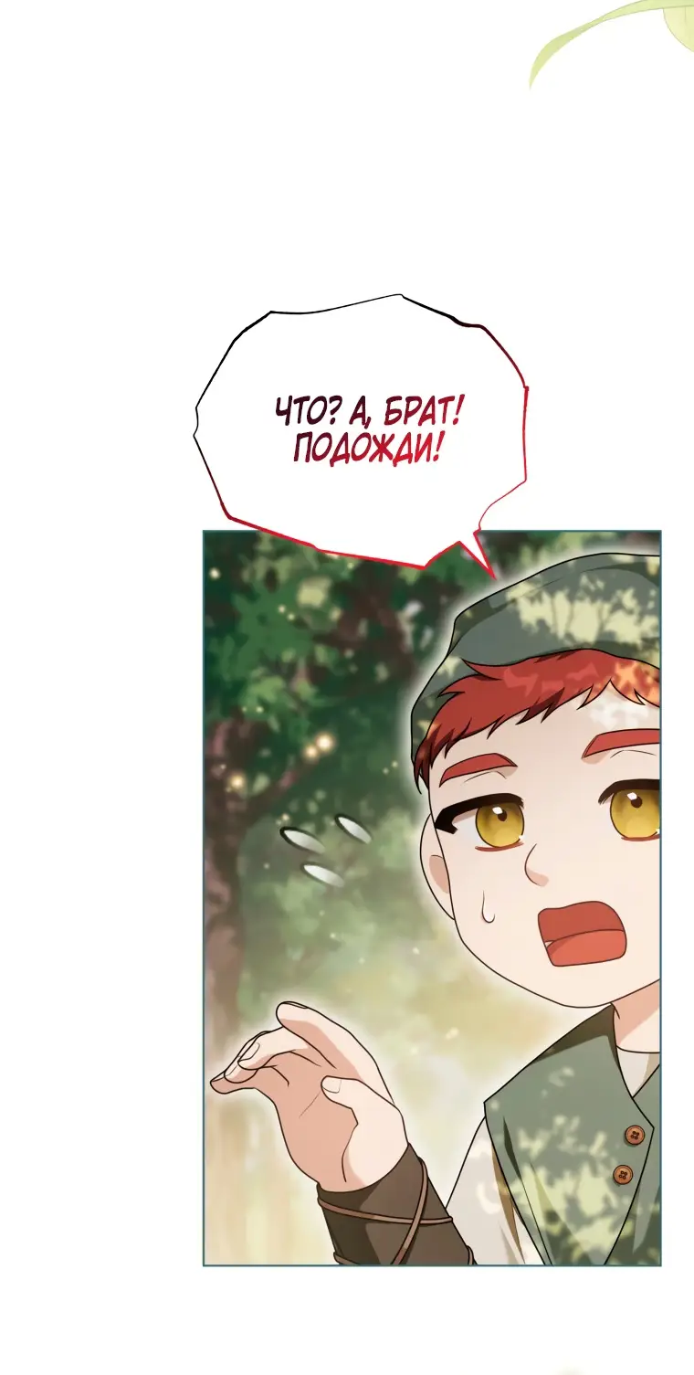 Страница 45 главы 23 манги Я стала лидером в жестокой тюрьме / I Became a Leader in a Wretched Prison