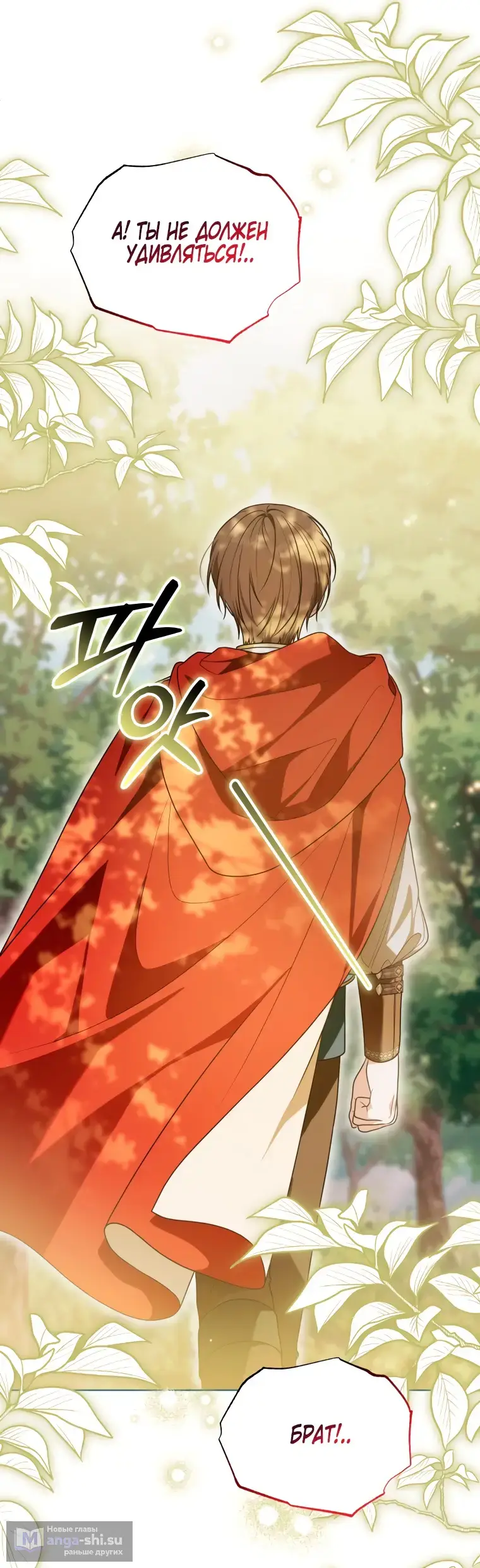 Страница 46 главы 23 манги Я стала лидером в жестокой тюрьме / I Became a Leader in a Wretched Prison