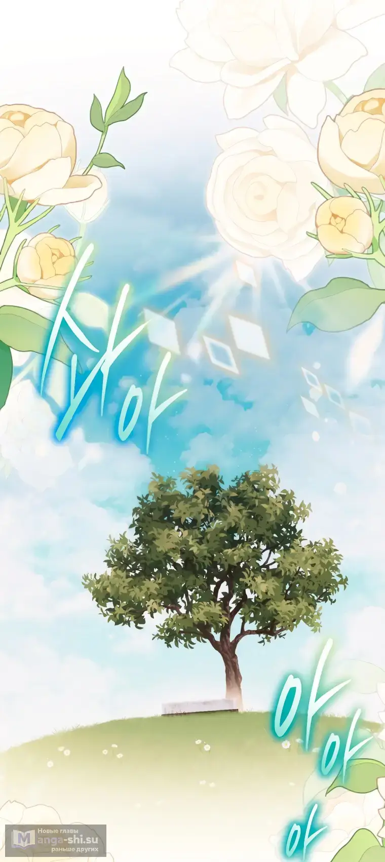 Страница 49 главы 23 манги Я стала лидером в жестокой тюрьме / I Became a Leader in a Wretched Prison