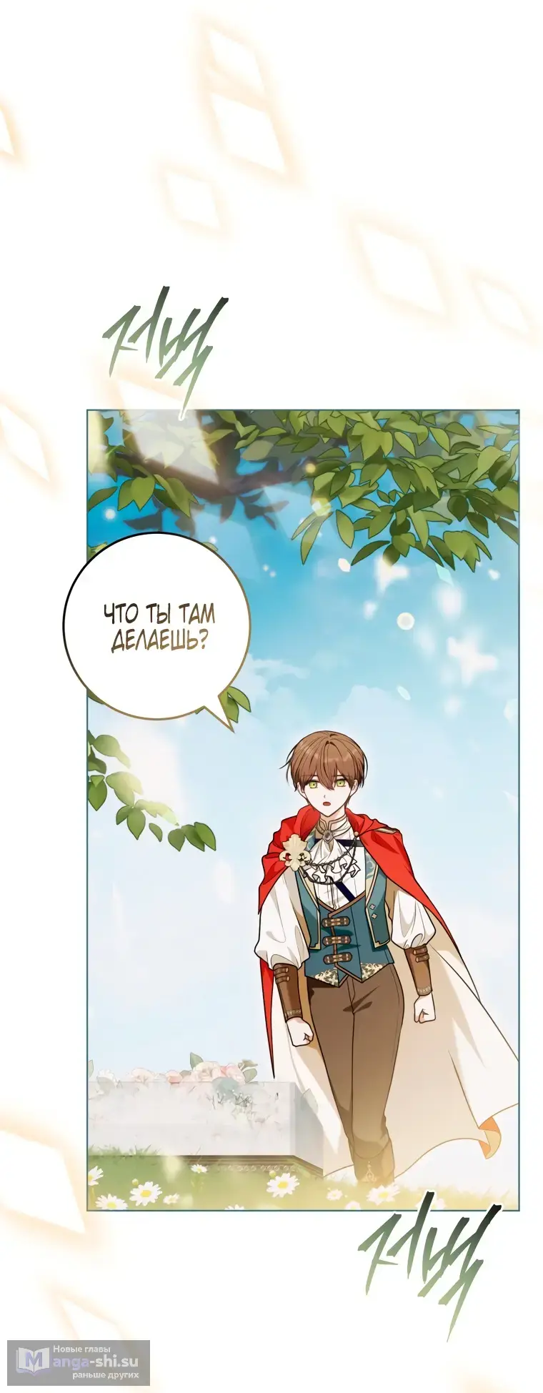 Страница 51 главы 23 манги Я стала лидером в жестокой тюрьме / I Became a Leader in a Wretched Prison