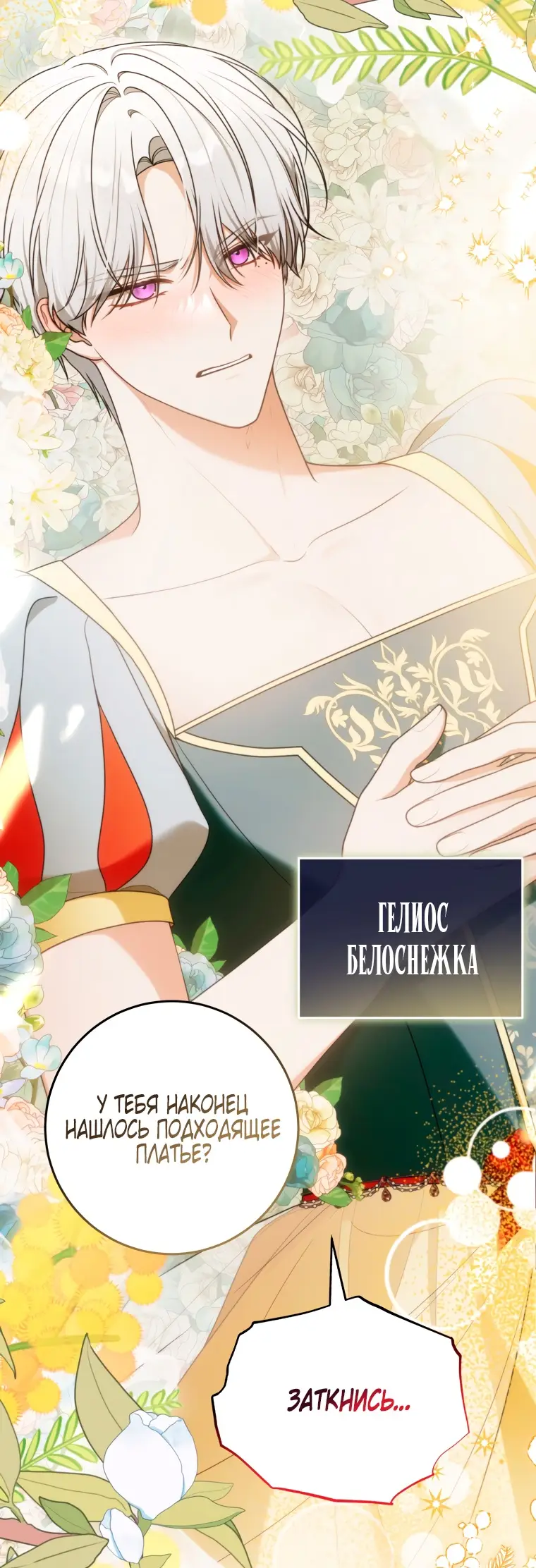 Страница 53 главы 23 манги Я стала лидером в жестокой тюрьме / I Became a Leader in a Wretched Prison