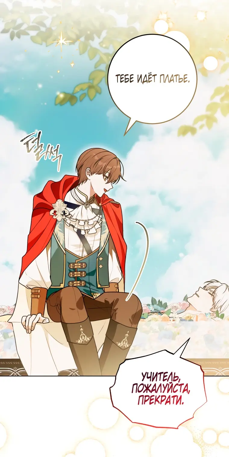 Страница 55 главы 23 манги Я стала лидером в жестокой тюрьме / I Became a Leader in a Wretched Prison