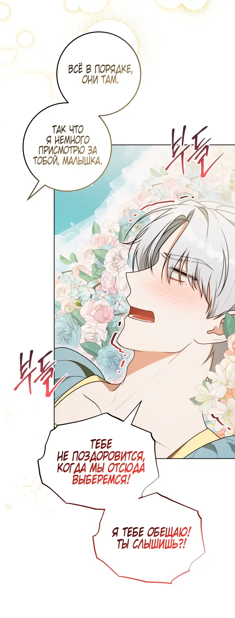 Страница 56 главы 23 манги Я стала лидером в жестокой тюрьме / I Became a Leader in a Wretched Prison