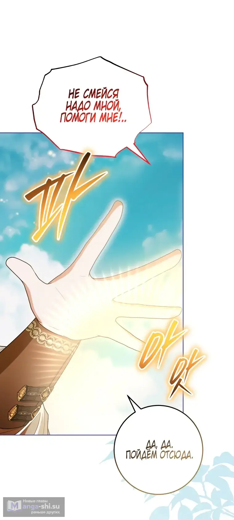 Страница 57 главы 23 манги Я стала лидером в жестокой тюрьме / I Became a Leader in a Wretched Prison