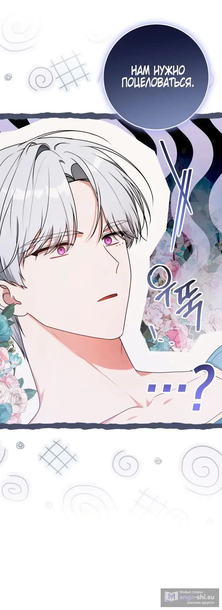 Страница 61 главы 23 манги Я стала лидером в жестокой тюрьме / I Became a Leader in a Wretched Prison