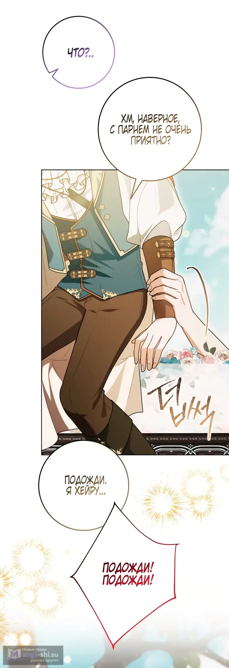 Страница 62 главы 23 манги Я стала лидером в жестокой тюрьме / I Became a Leader in a Wretched Prison