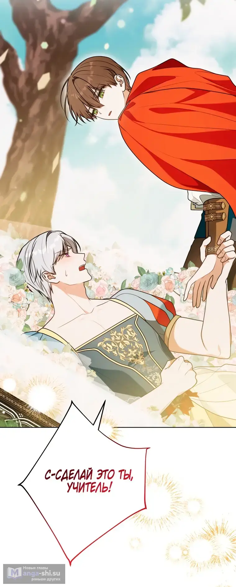 Страница 63 главы 23 манги Я стала лидером в жестокой тюрьме / I Became a Leader in a Wretched Prison