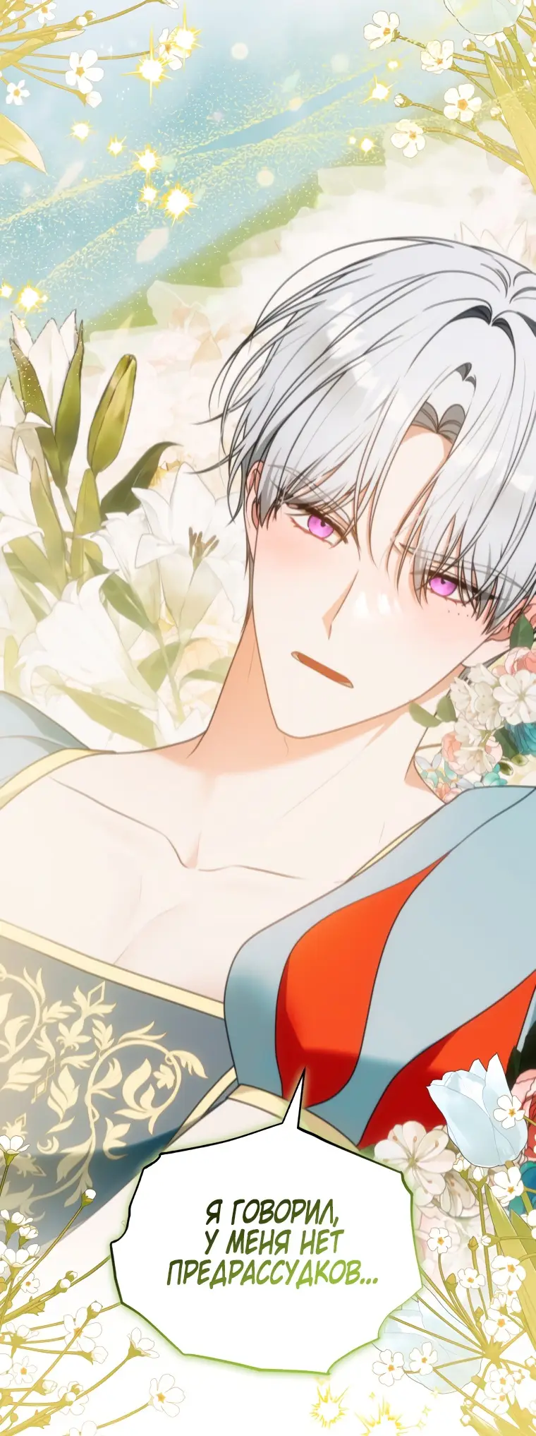 Страница 65 главы 23 манги Я стала лидером в жестокой тюрьме / I Became a Leader in a Wretched Prison