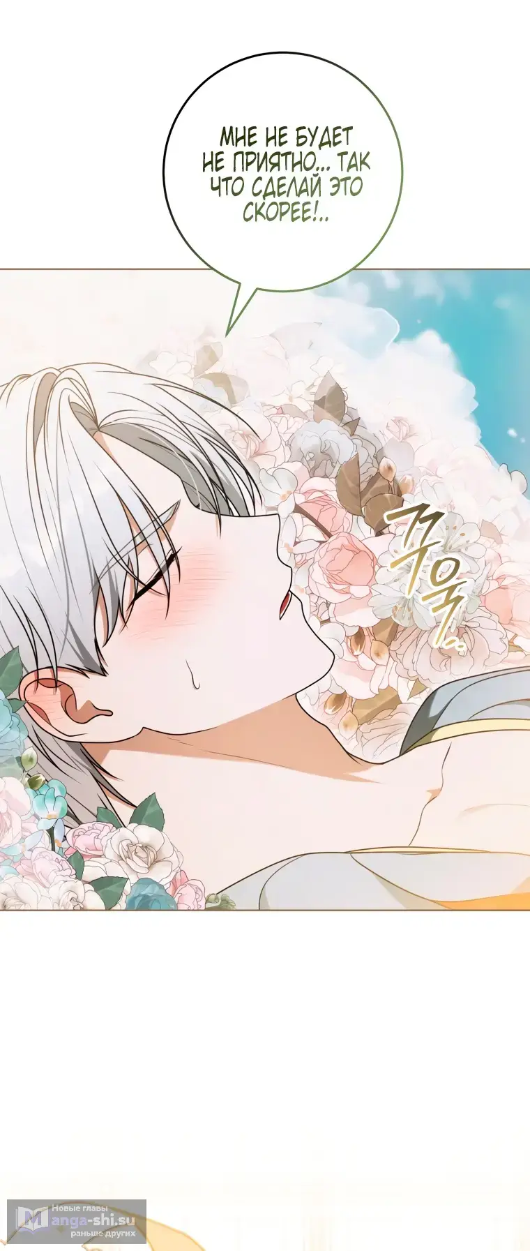 Страница 67 главы 23 манги Я стала лидером в жестокой тюрьме / I Became a Leader in a Wretched Prison