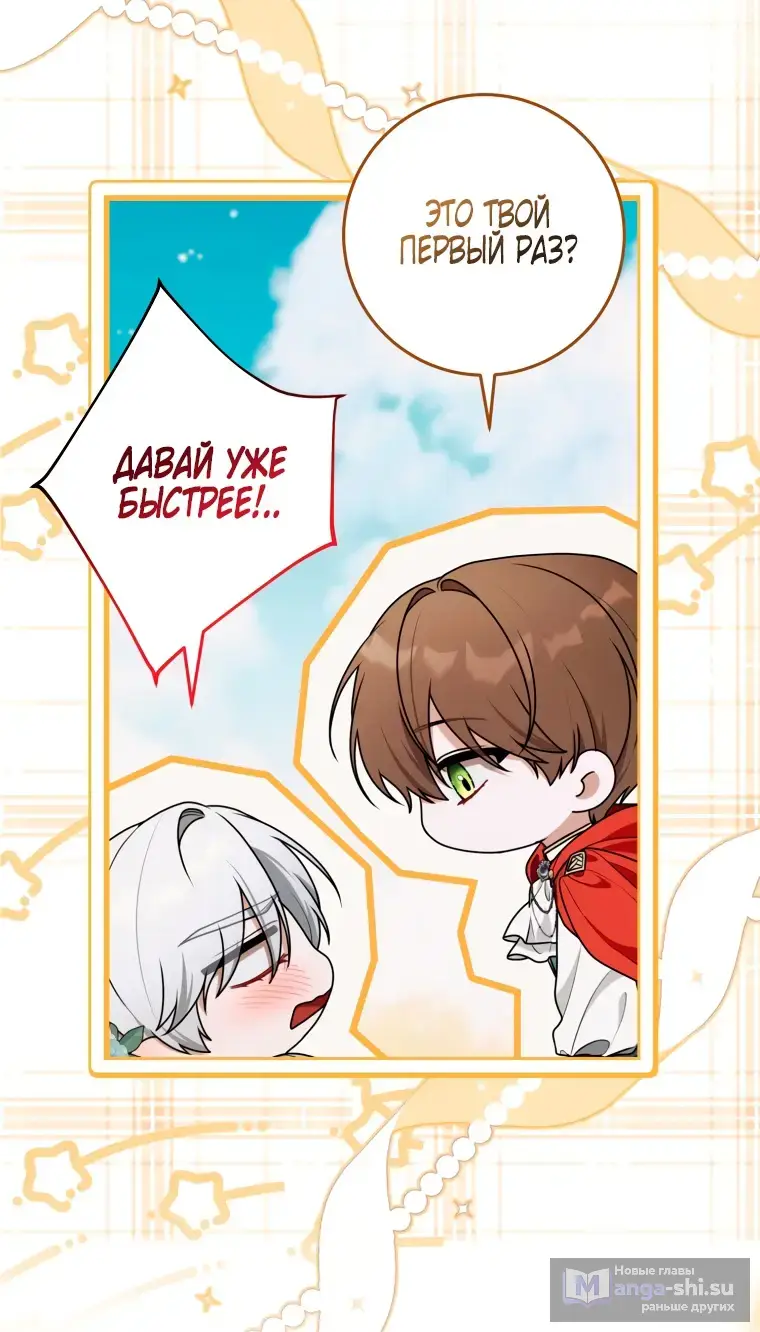 Страница 68 главы 23 манги Я стала лидером в жестокой тюрьме / I Became a Leader in a Wretched Prison