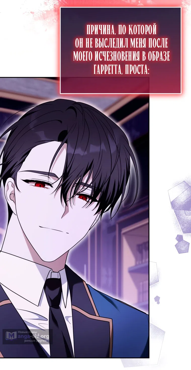 Страница 4 главы 37 манги Я стала лидером в жестокой тюрьме / I Became a Leader in a Wretched Prison