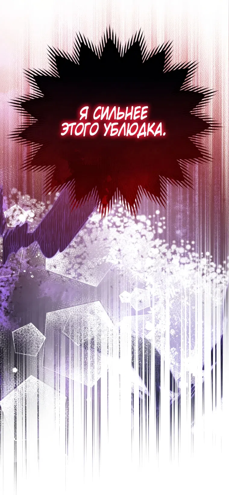 Страница 6 главы 37 манги Я стала лидером в жестокой тюрьме / I Became a Leader in a Wretched Prison