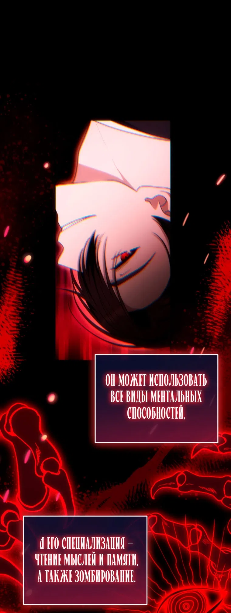 Страница 10 главы 37 манги Я стала лидером в жестокой тюрьме / I Became a Leader in a Wretched Prison