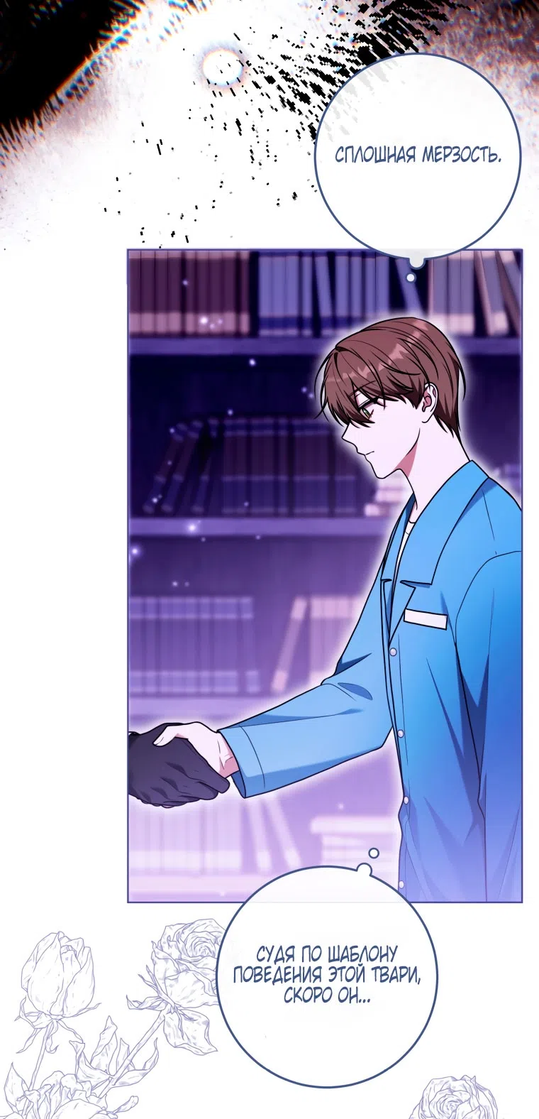 Страница 12 главы 37 манги Я стала лидером в жестокой тюрьме / I Became a Leader in a Wretched Prison