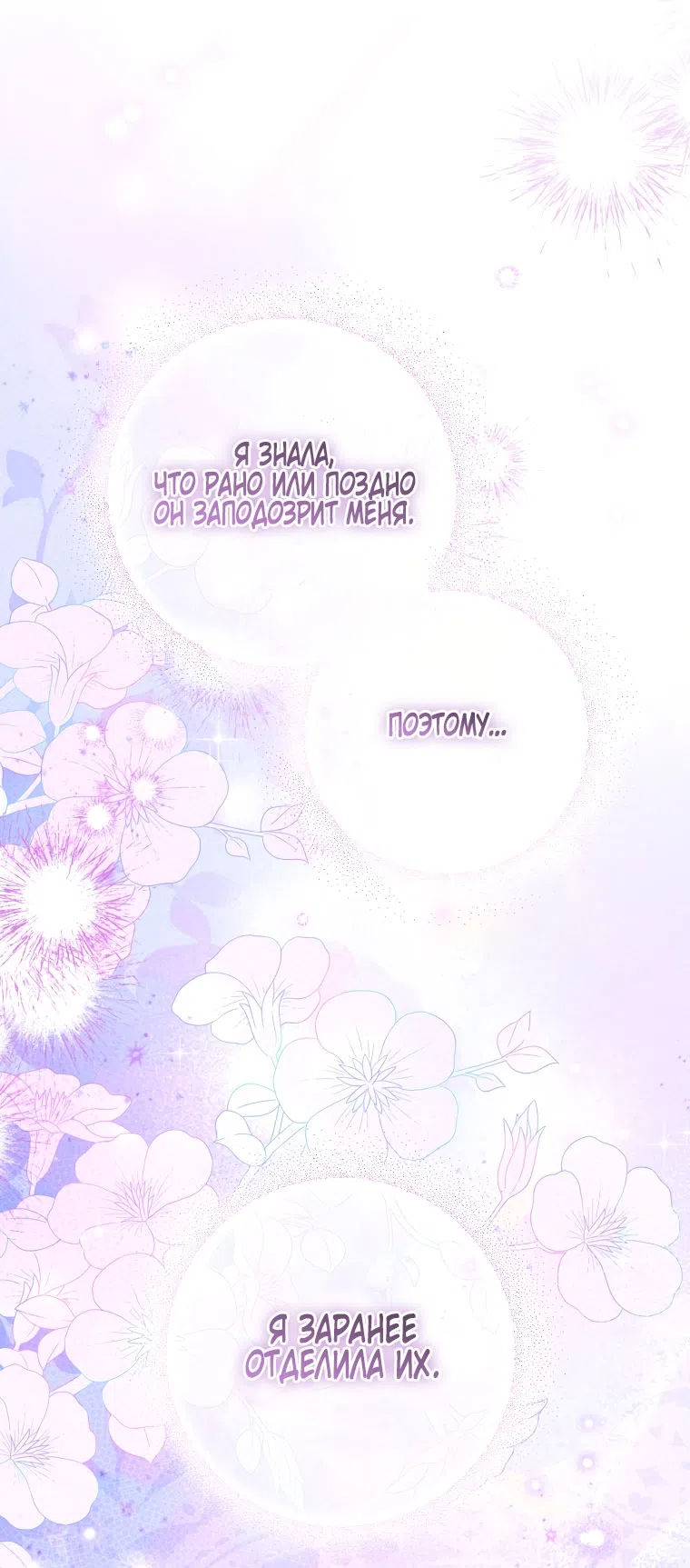 Страница 17 главы 37 манги Я стала лидером в жестокой тюрьме / I Became a Leader in a Wretched Prison