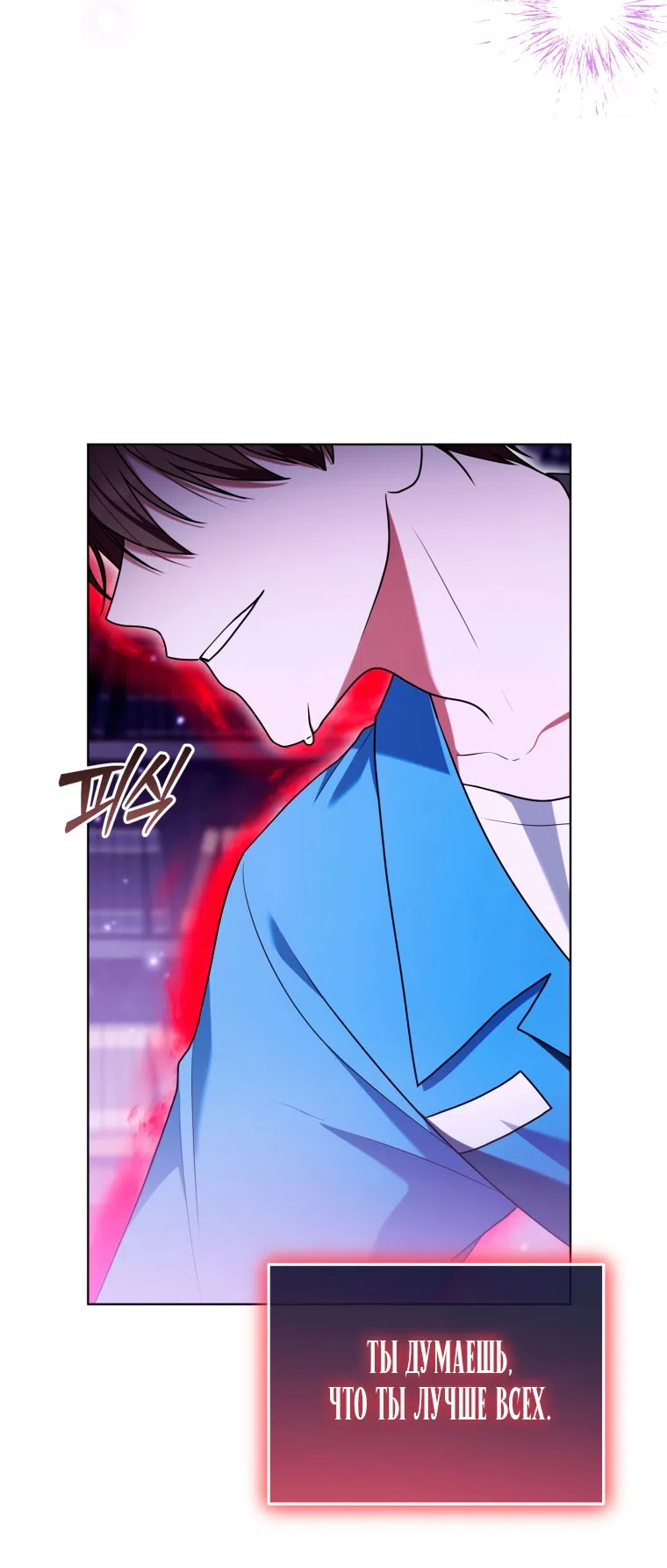 Страница 19 главы 37 манги Я стала лидером в жестокой тюрьме / I Became a Leader in a Wretched Prison