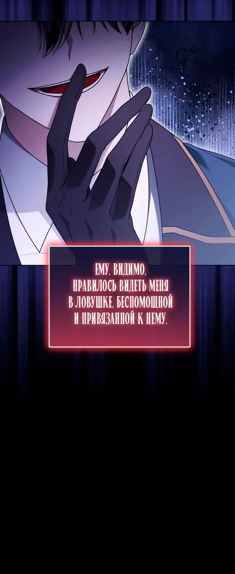 Страница 21 главы 37 манги Я стала лидером в жестокой тюрьме / I Became a Leader in a Wretched Prison