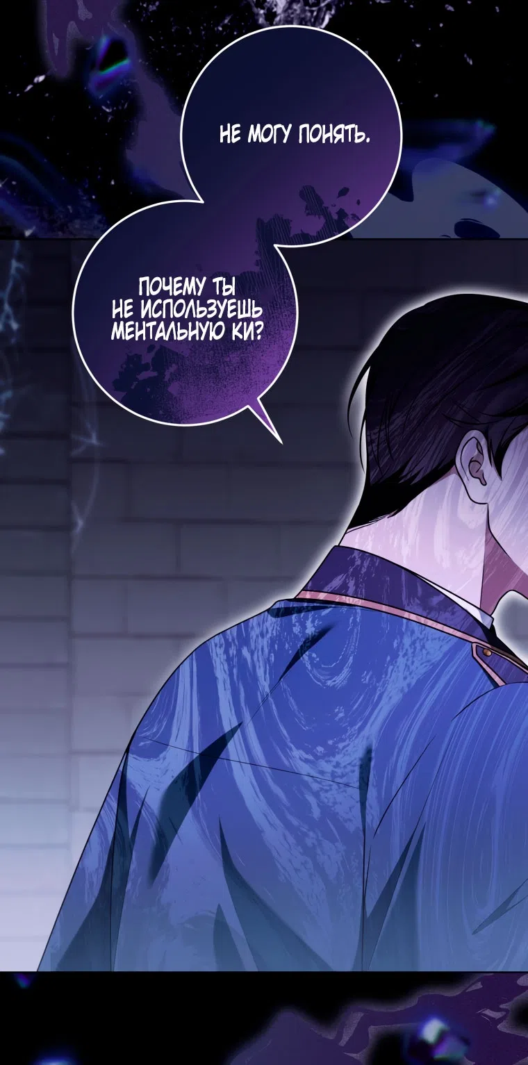 Страница 23 главы 37 манги Я стала лидером в жестокой тюрьме / I Became a Leader in a Wretched Prison