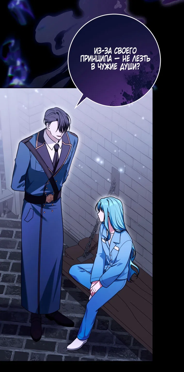 Страница 24 главы 37 манги Я стала лидером в жестокой тюрьме / I Became a Leader in a Wretched Prison