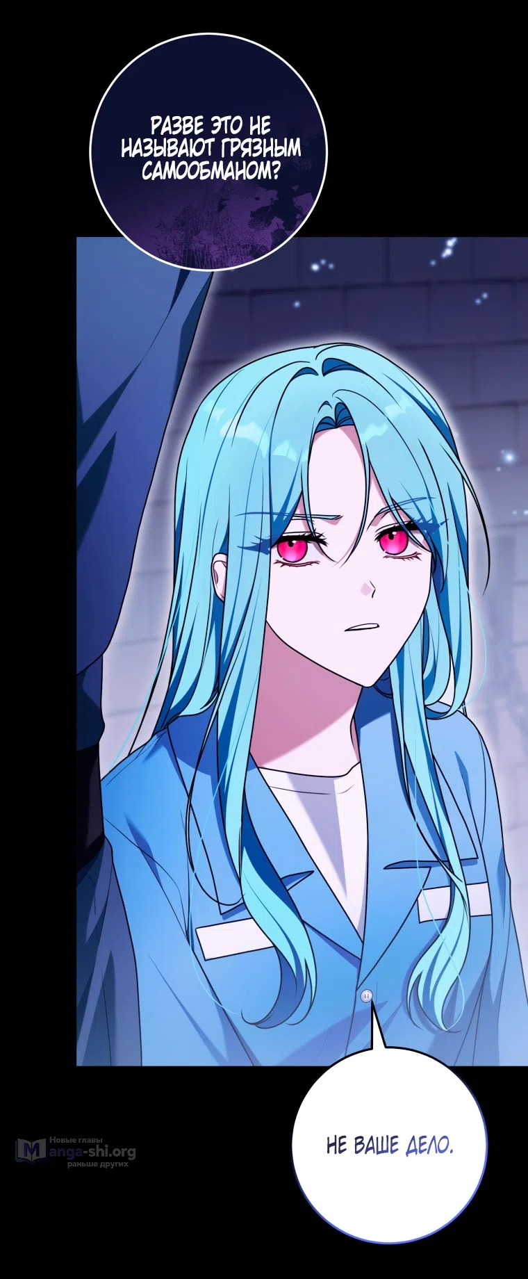 Страница 25 главы 37 манги Я стала лидером в жестокой тюрьме / I Became a Leader in a Wretched Prison