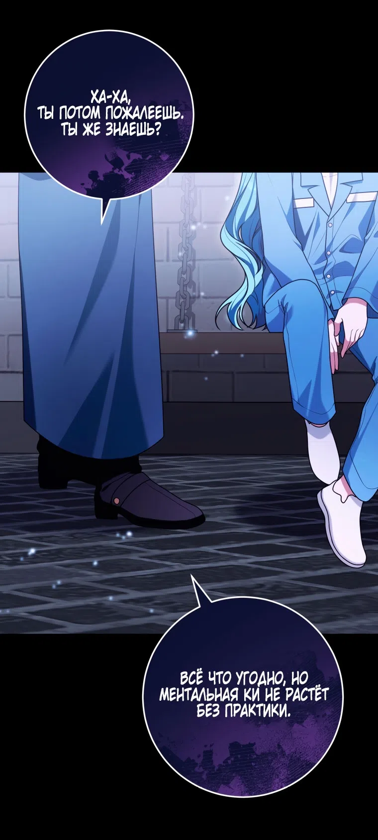 Страница 26 главы 37 манги Я стала лидером в жестокой тюрьме / I Became a Leader in a Wretched Prison