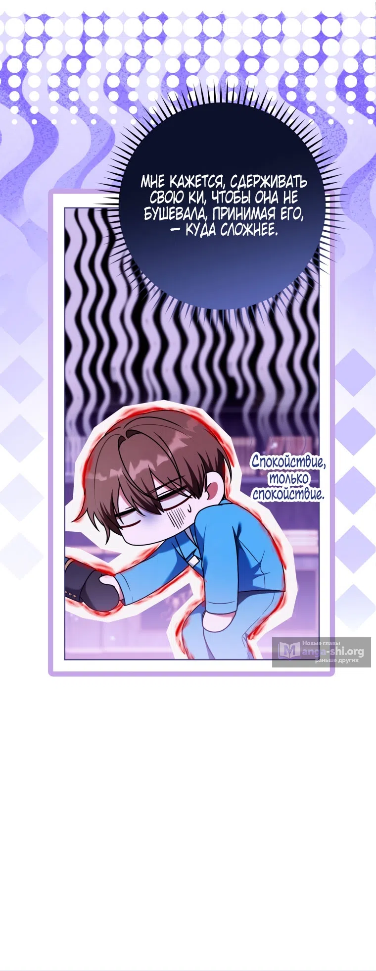 Страница 29 главы 37 манги Я стала лидером в жестокой тюрьме / I Became a Leader in a Wretched Prison