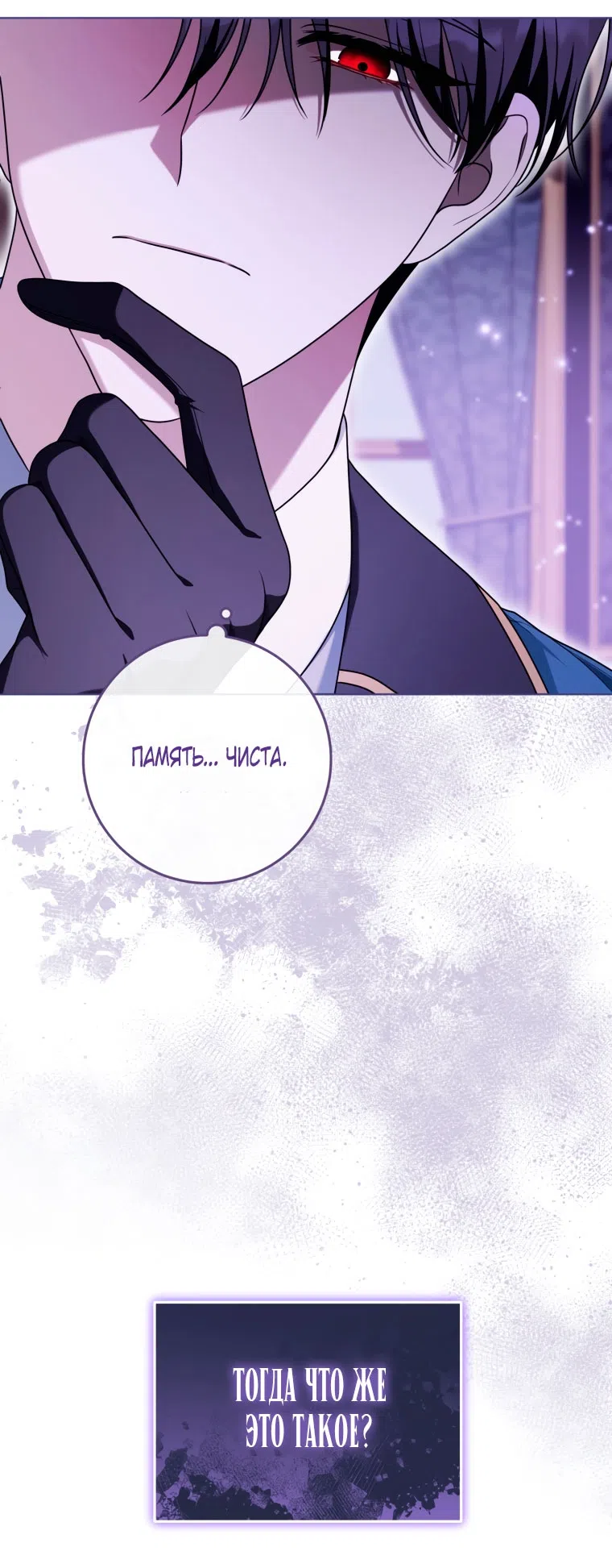 Страница 35 главы 37 манги Я стала лидером в жестокой тюрьме / I Became a Leader in a Wretched Prison