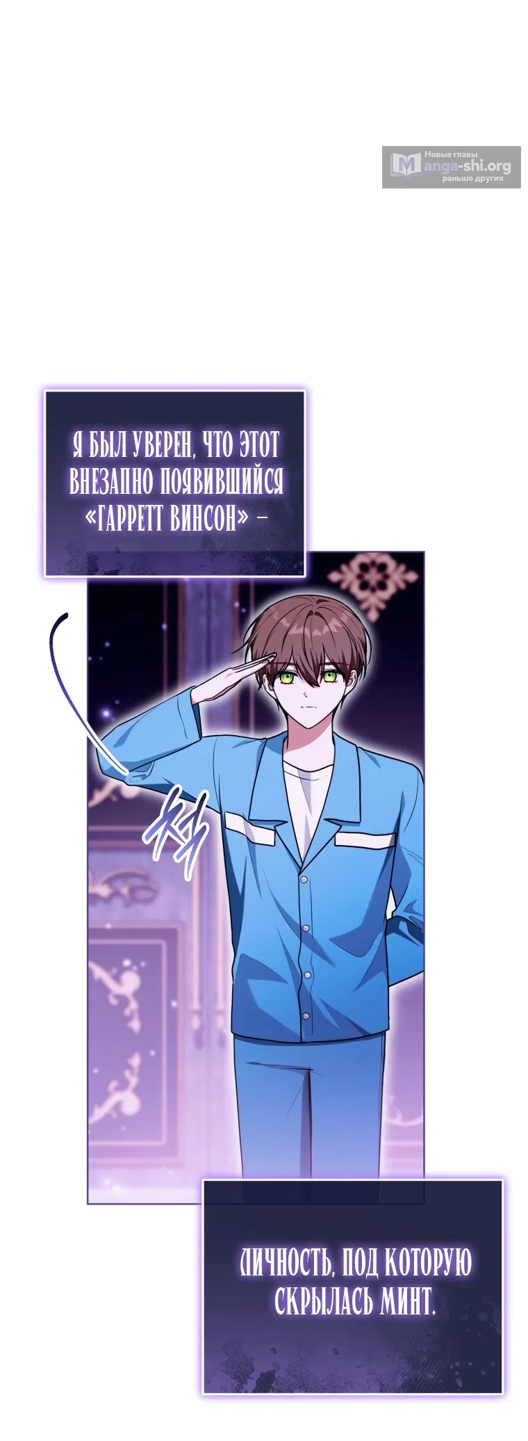 Страница 36 главы 37 манги Я стала лидером в жестокой тюрьме / I Became a Leader in a Wretched Prison