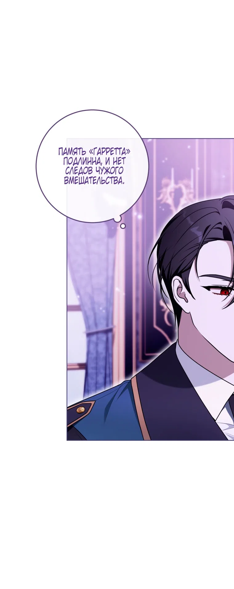 Страница 37 главы 37 манги Я стала лидером в жестокой тюрьме / I Became a Leader in a Wretched Prison