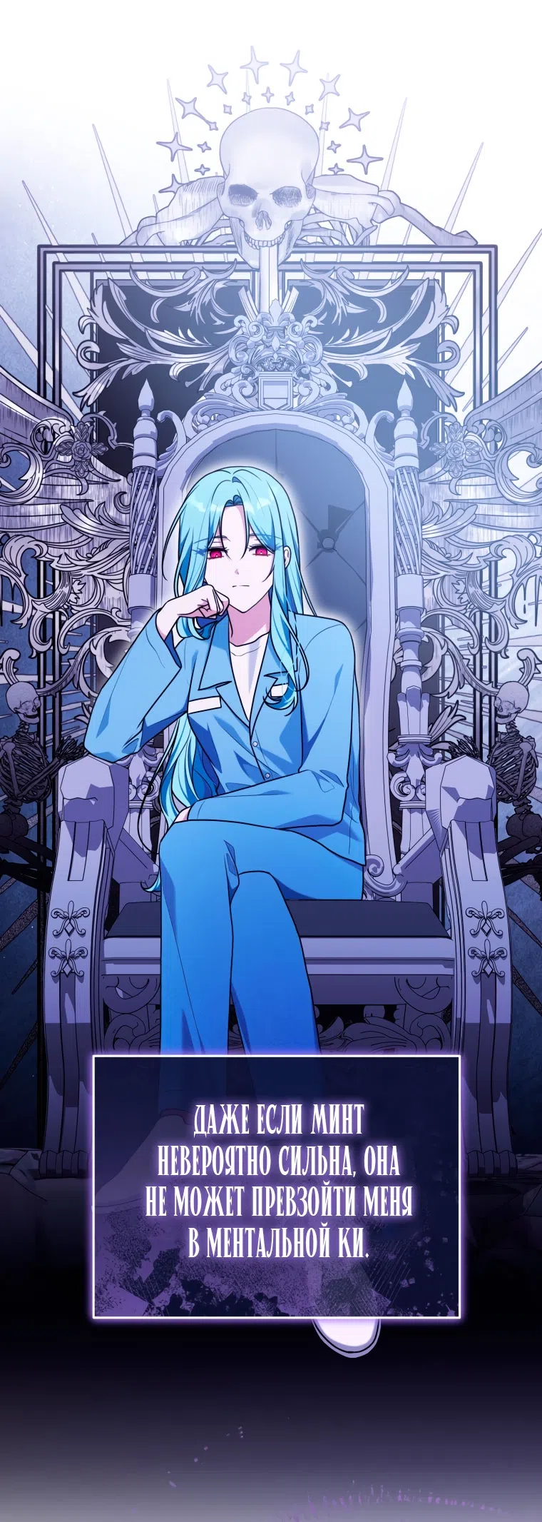 Страница 38 главы 37 манги Я стала лидером в жестокой тюрьме / I Became a Leader in a Wretched Prison