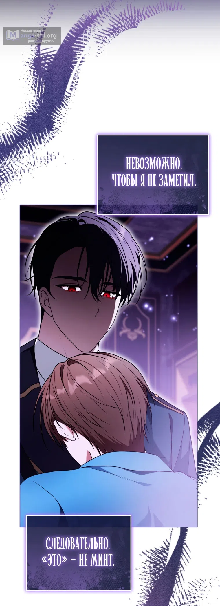 Страница 39 главы 37 манги Я стала лидером в жестокой тюрьме / I Became a Leader in a Wretched Prison