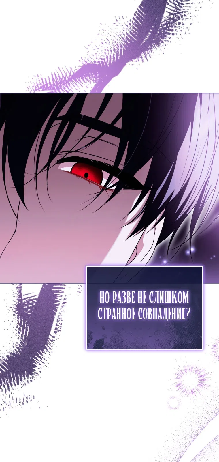 Страница 40 главы 37 манги Я стала лидером в жестокой тюрьме / I Became a Leader in a Wretched Prison