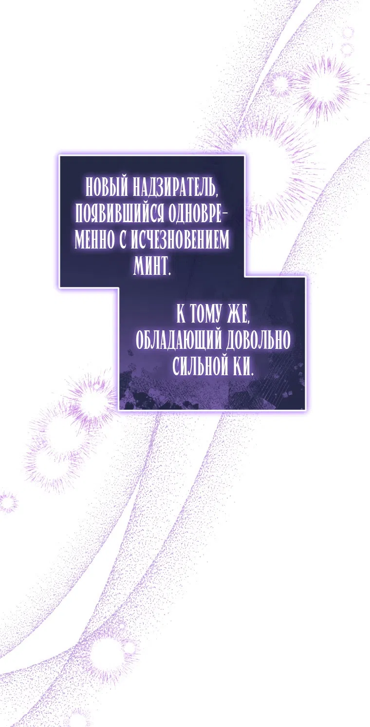 Страница 41 главы 37 манги Я стала лидером в жестокой тюрьме / I Became a Leader in a Wretched Prison