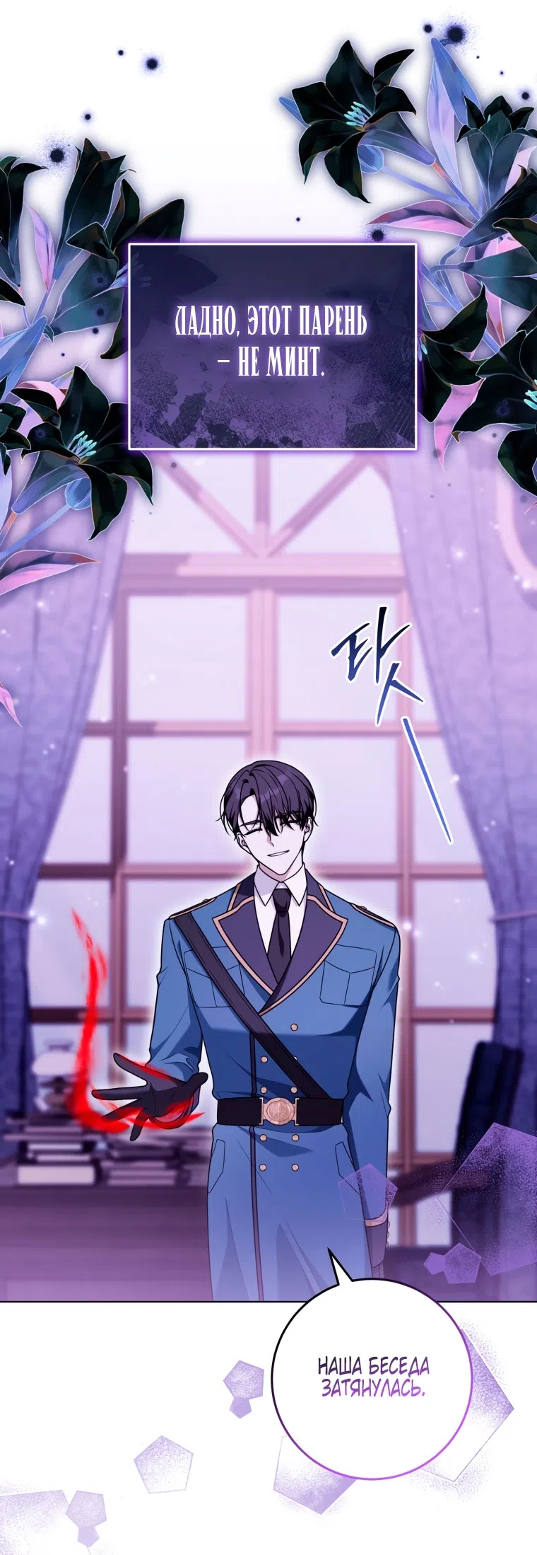 Страница 43 главы 37 манги Я стала лидером в жестокой тюрьме / I Became a Leader in a Wretched Prison