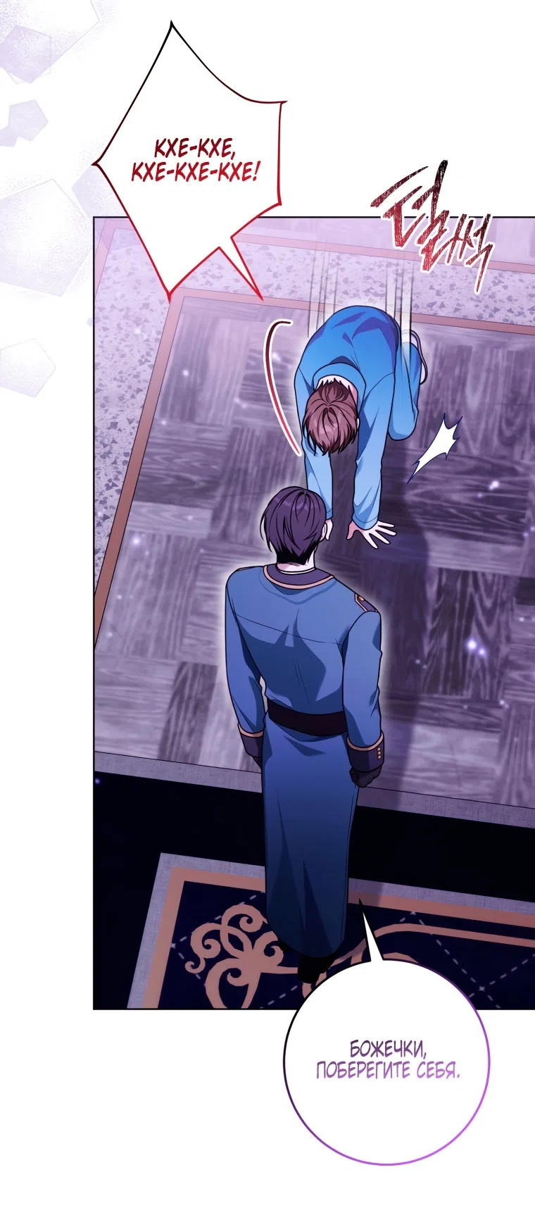 Страница 44 главы 37 манги Я стала лидером в жестокой тюрьме / I Became a Leader in a Wretched Prison