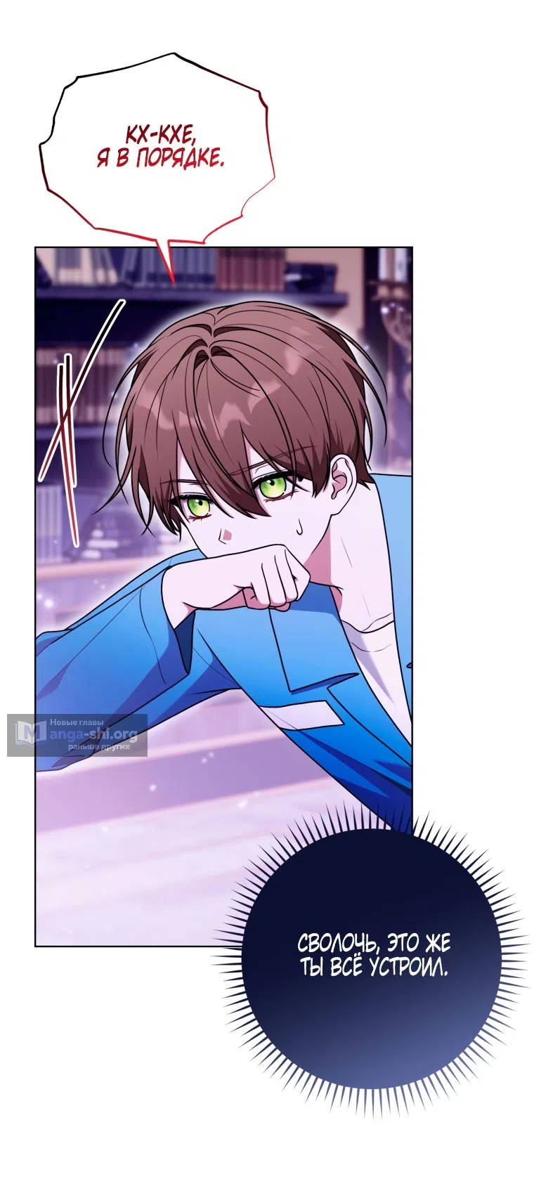 Страница 45 главы 37 манги Я стала лидером в жестокой тюрьме / I Became a Leader in a Wretched Prison