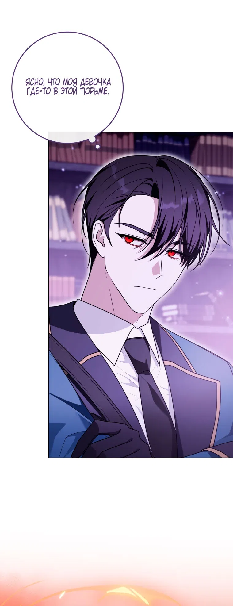 Страница 47 главы 37 манги Я стала лидером в жестокой тюрьме / I Became a Leader in a Wretched Prison