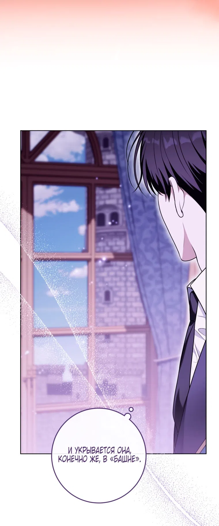 Страница 49 главы 37 манги Я стала лидером в жестокой тюрьме / I Became a Leader in a Wretched Prison