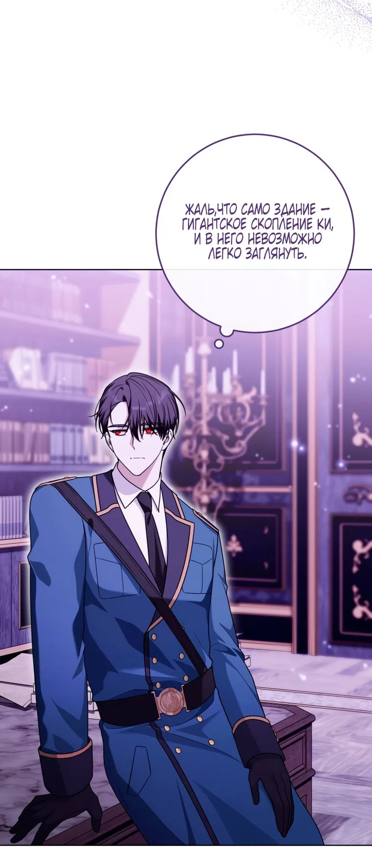 Страница 50 главы 37 манги Я стала лидером в жестокой тюрьме / I Became a Leader in a Wretched Prison