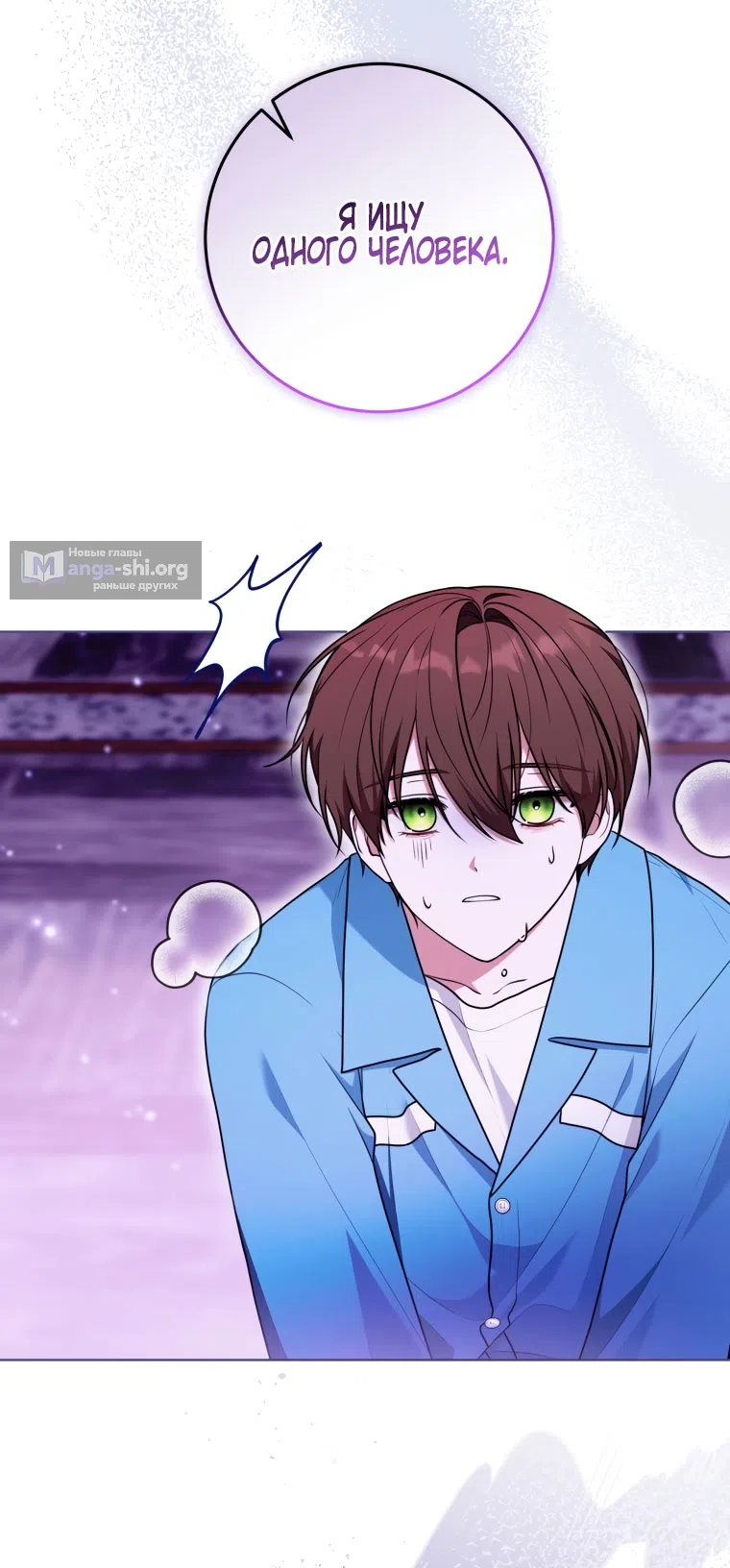 Страница 52 главы 37 манги Я стала лидером в жестокой тюрьме / I Became a Leader in a Wretched Prison