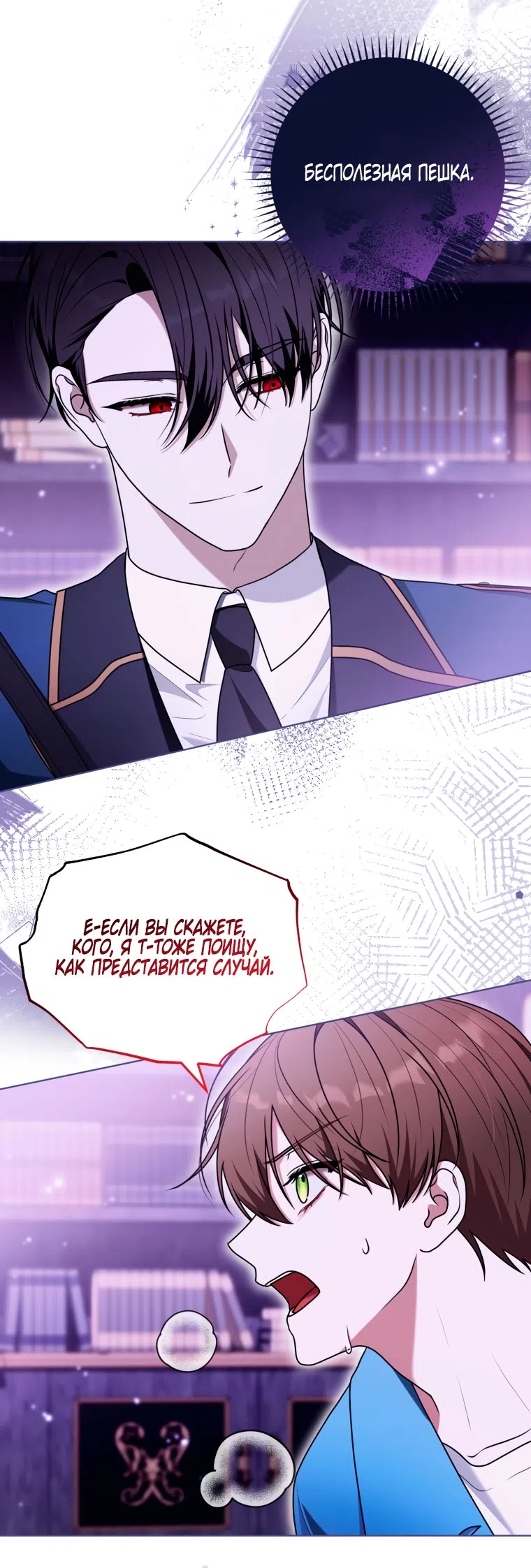 Страница 53 главы 37 манги Я стала лидером в жестокой тюрьме / I Became a Leader in a Wretched Prison