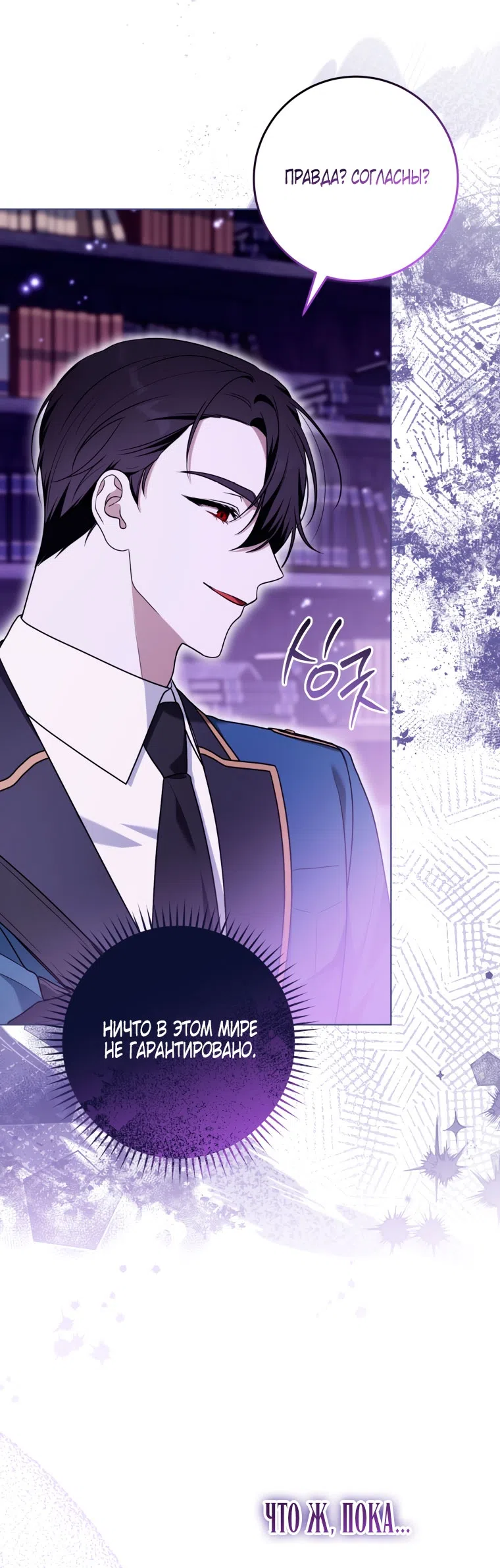 Страница 54 главы 37 манги Я стала лидером в жестокой тюрьме / I Became a Leader in a Wretched Prison
