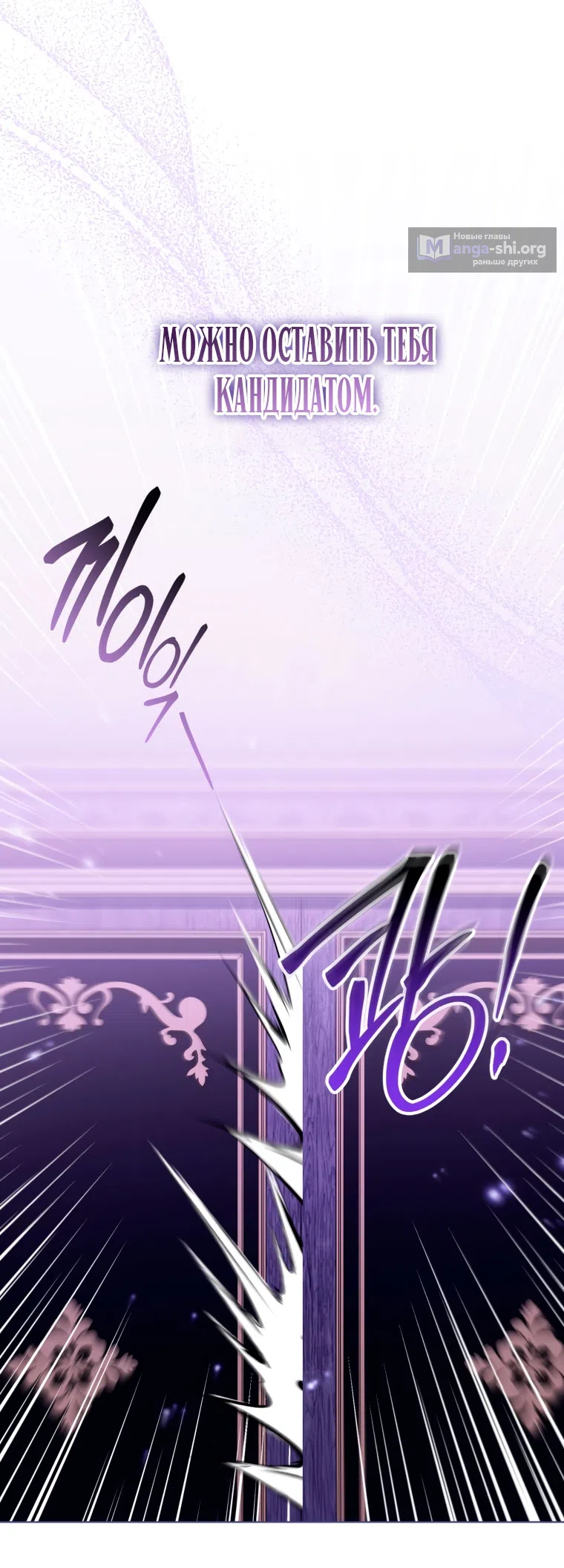 Страница 55 главы 37 манги Я стала лидером в жестокой тюрьме / I Became a Leader in a Wretched Prison