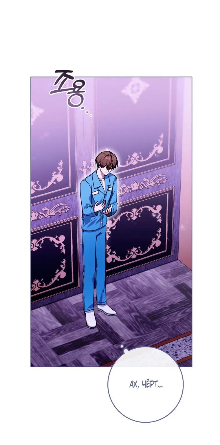 Страница 56 главы 37 манги Я стала лидером в жестокой тюрьме / I Became a Leader in a Wretched Prison