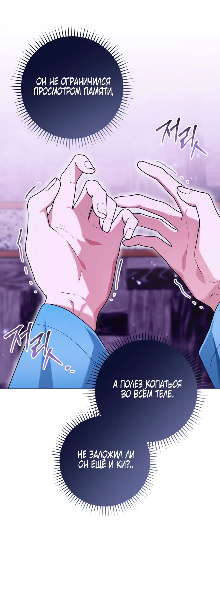 Страница 57 главы 37 манги Я стала лидером в жестокой тюрьме / I Became a Leader in a Wretched Prison