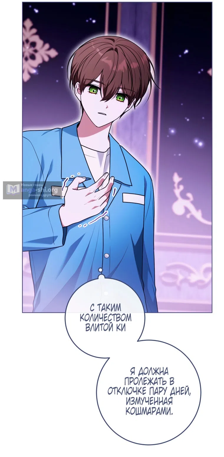 Страница 58 главы 37 манги Я стала лидером в жестокой тюрьме / I Became a Leader in a Wretched Prison