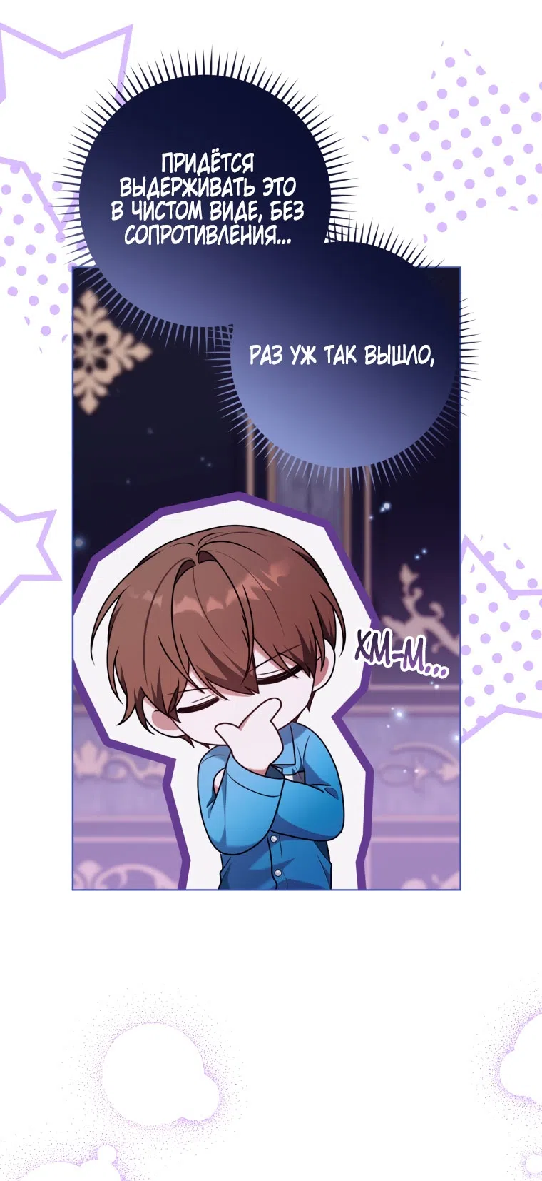 Страница 60 главы 37 манги Я стала лидером в жестокой тюрьме / I Became a Leader in a Wretched Prison