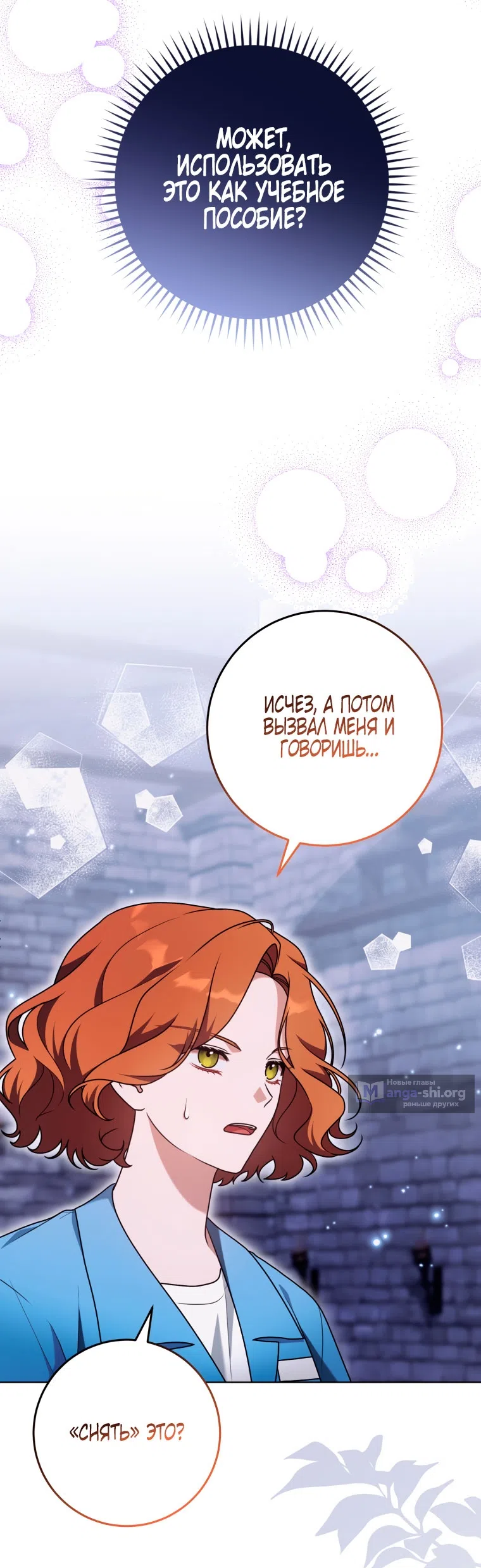 Страница 61 главы 37 манги Я стала лидером в жестокой тюрьме / I Became a Leader in a Wretched Prison