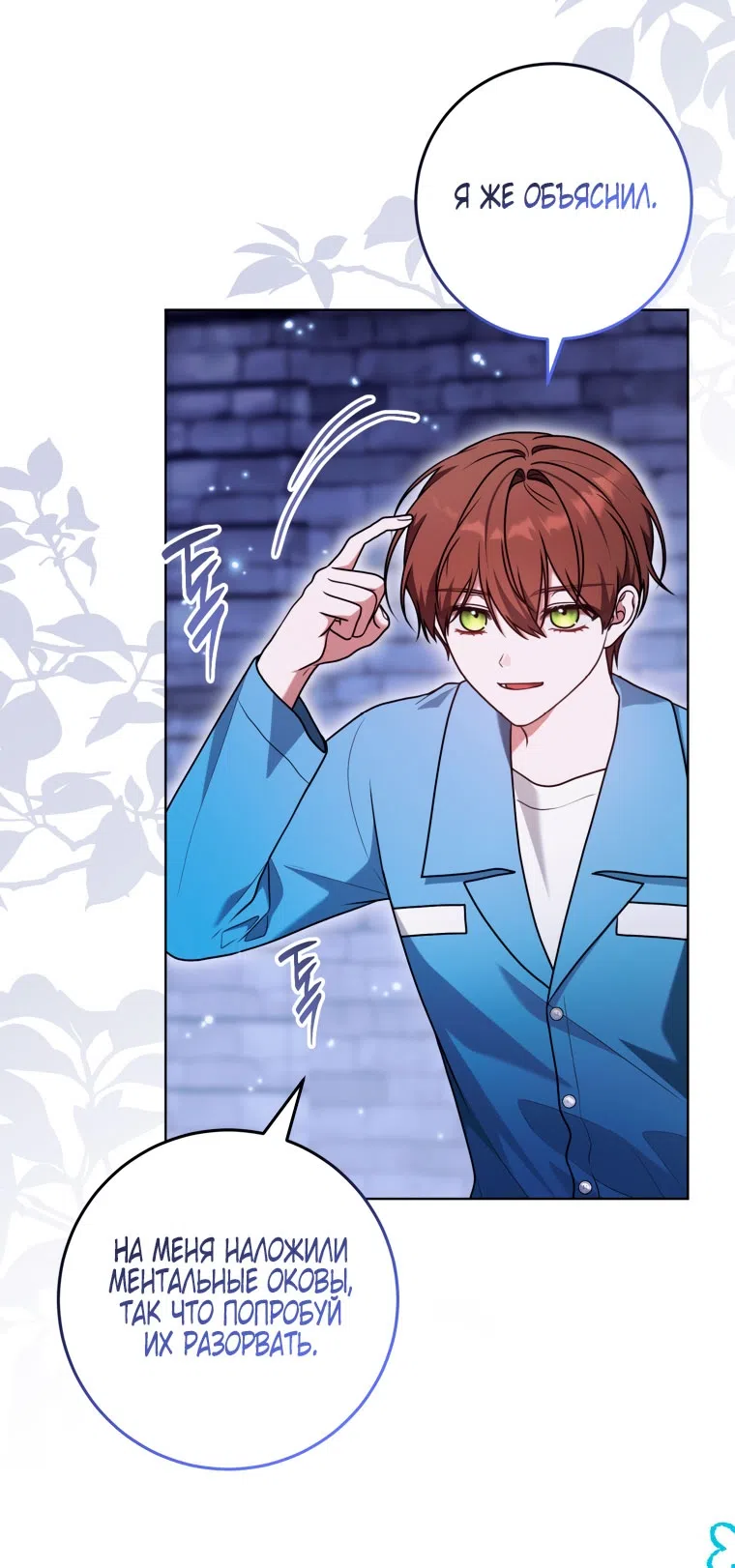 Страница 62 главы 37 манги Я стала лидером в жестокой тюрьме / I Became a Leader in a Wretched Prison